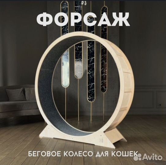 Беговое колесо для кошек