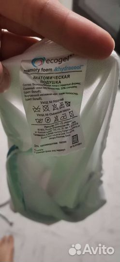 Подушка ортопедическая аскона