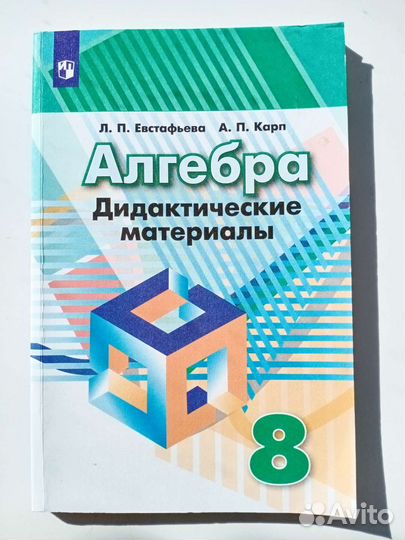 Дидактические материалы