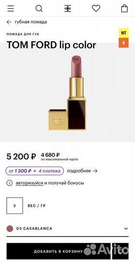 TOM ford lip color 03