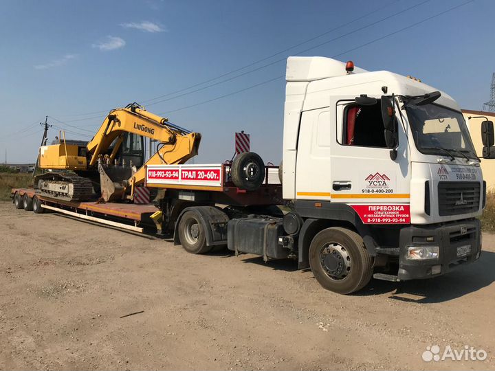 Низкорамный трал аренда трала услуги трала Корыто