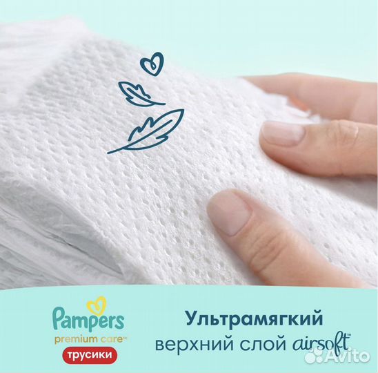 Трусики pampers premium care размер 3-48 штук