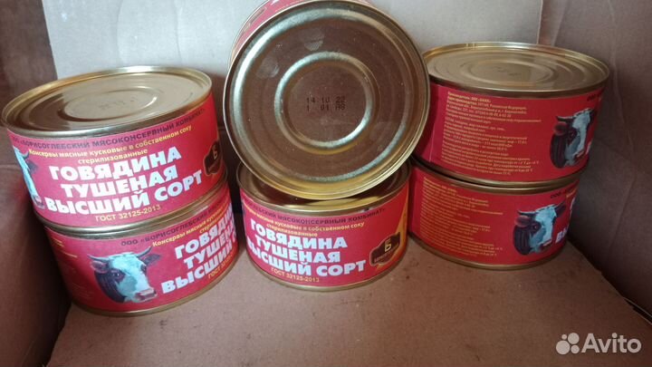 Тушонка Борисоглебская