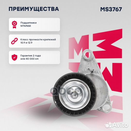 Ролик приводного ремня Citroen C4 I, II 04-;