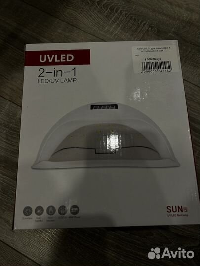 Uvled лампа для маникюра