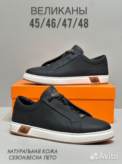 Кроссовки мужские великаны