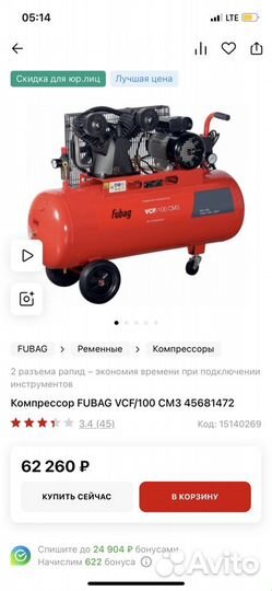 Компрессор воздушный 220в