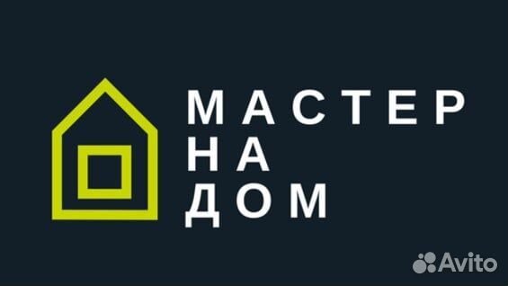 Мастер на час