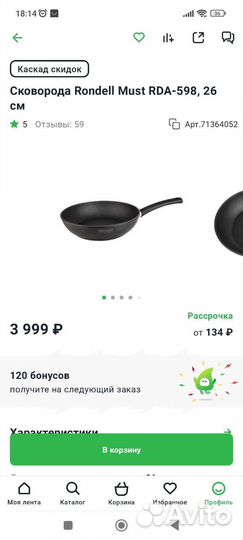 Сковорода индукция Вок rondell mustang новая