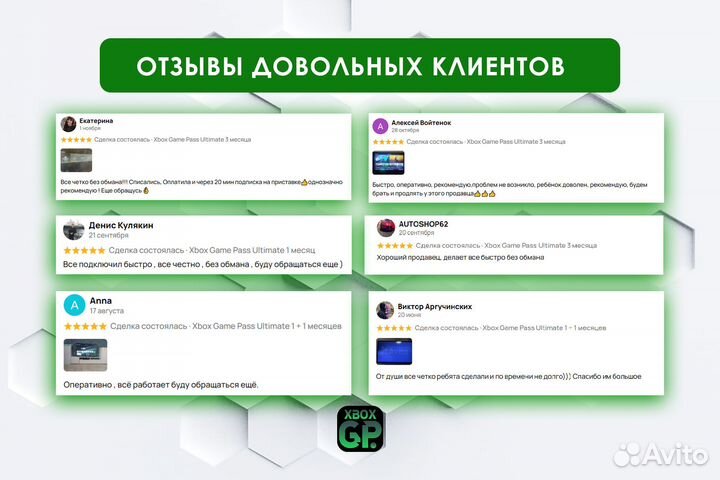 Xbox Game Pass Ultimate 59 месяцев - Любой Срок