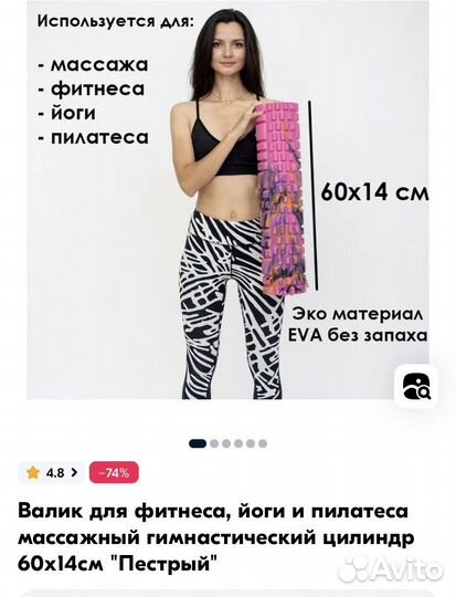 Ролл для мфр (60 см)