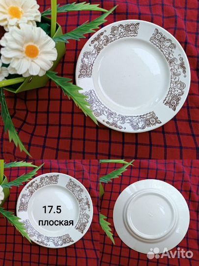 Тарелки зик конаково СССР