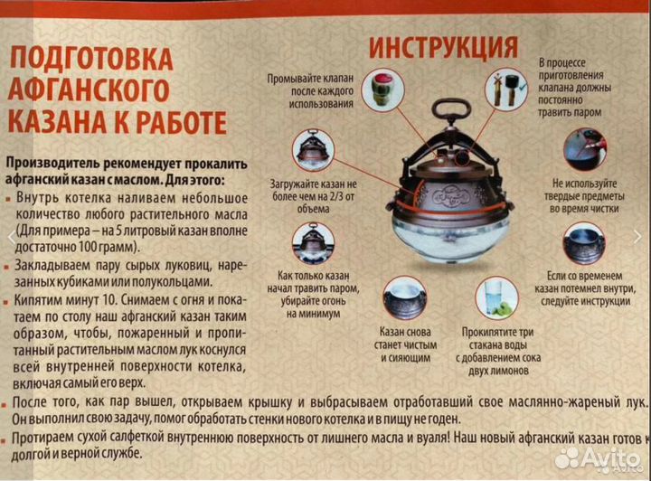 Афганский казан в наличии все объемы