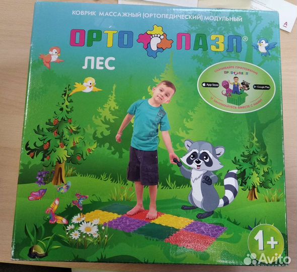 Ортопедический коврик для детей