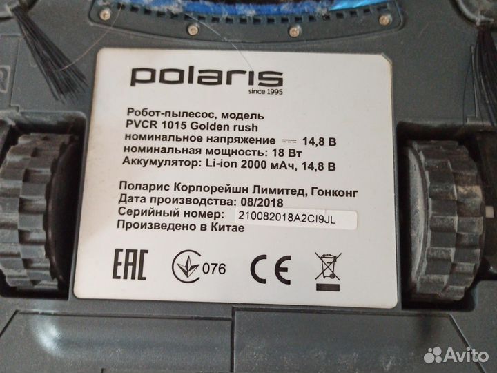 Робот пылесос polaris pvcr 1015