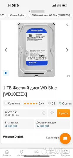 Hdd 1 tb wd blue