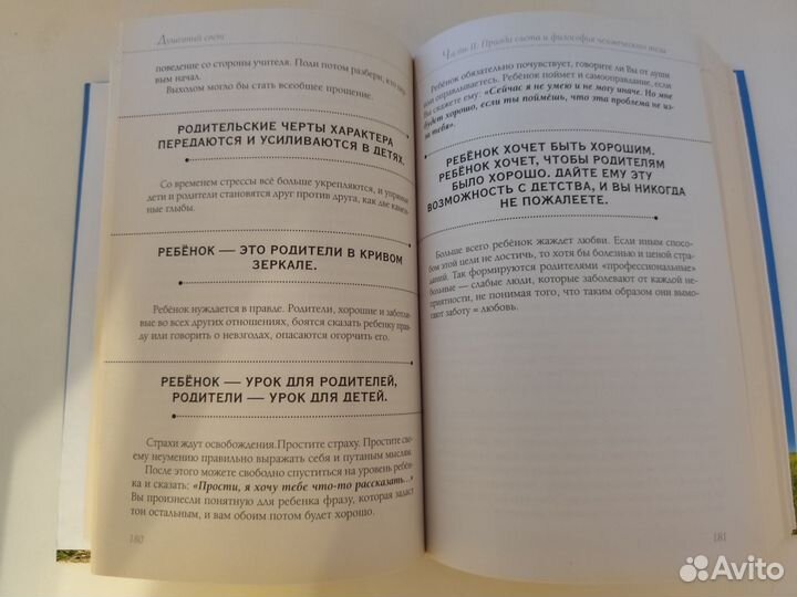 Лууле Виилма Книга мудрости душевный свет