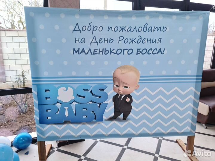 Баннер на день рождения