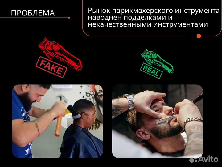 Вложение в бизнес по продаже машинок для стрижки