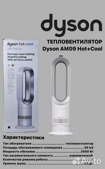 Dyson фен
