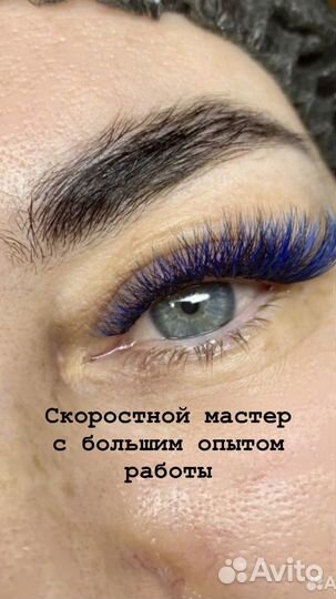 Наращивание ресниц