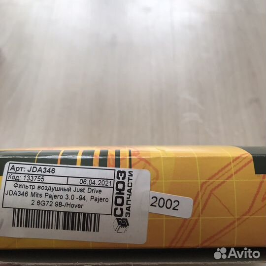 Воздушный фильтр Just Drive