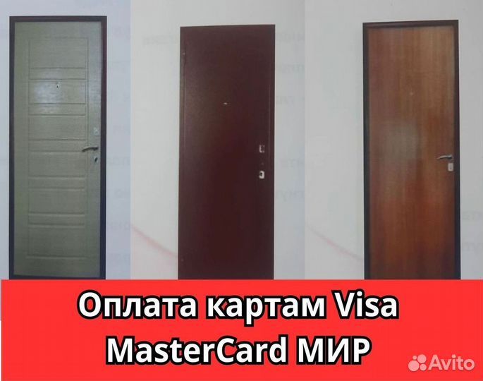 Входные двери