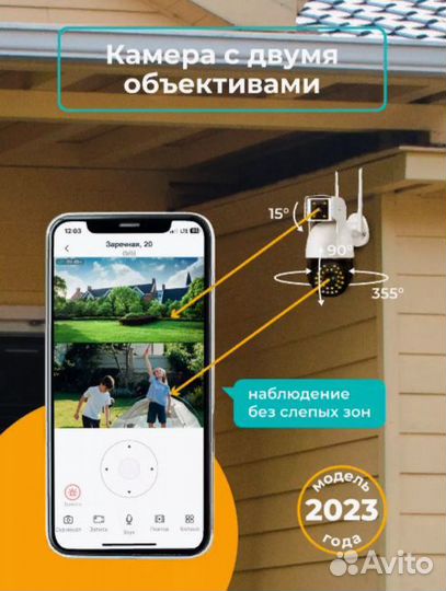 Камера видеонаблюдения уличная с 2 объективами