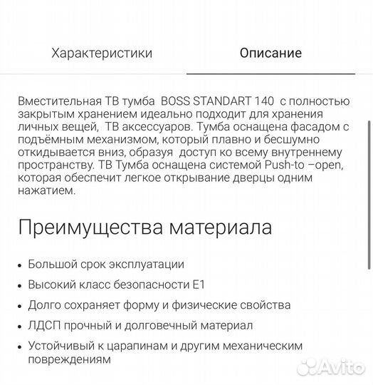 Подвесная тумба под тв 140