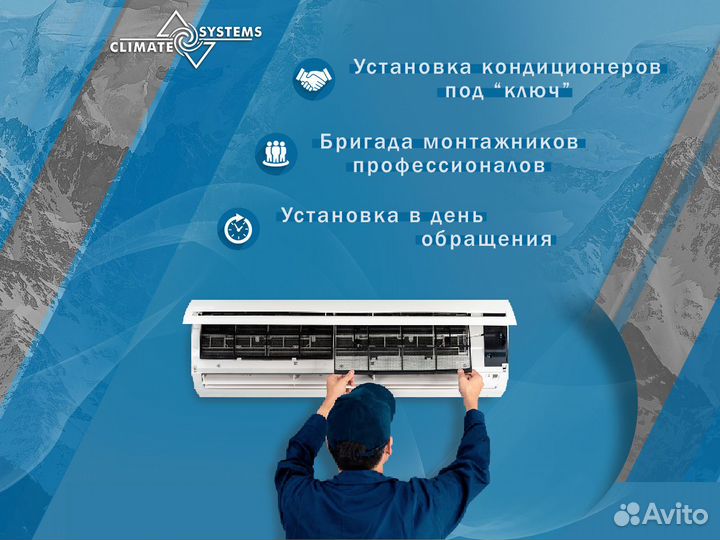 Кондиционер новый с доставкой