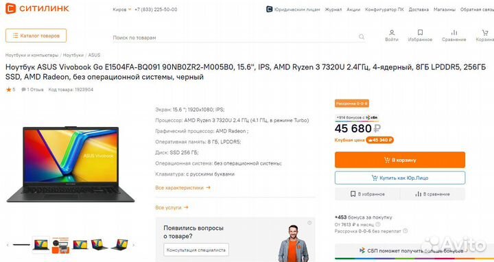 Ноутбук Asus 15