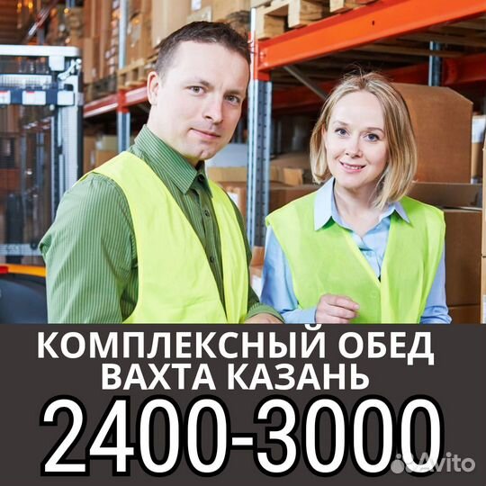 Вахта проезд