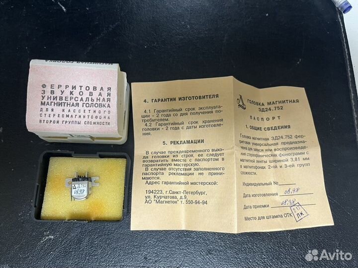 Головки магнитные 3Д24.752. Стеклоферрит, Стерео