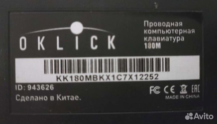 Клавиатура