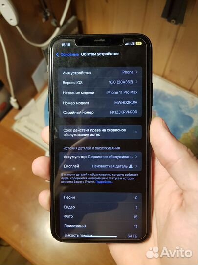 iPhone 11 Pro Max, 64 ГБ