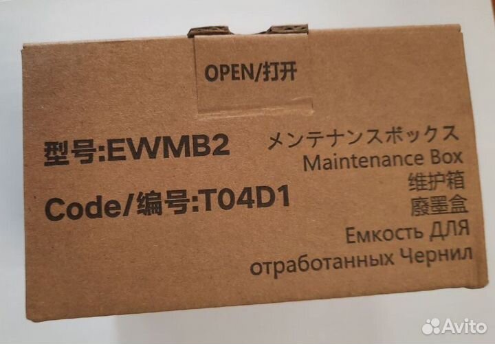 Емкость для отработанных чернил Epson