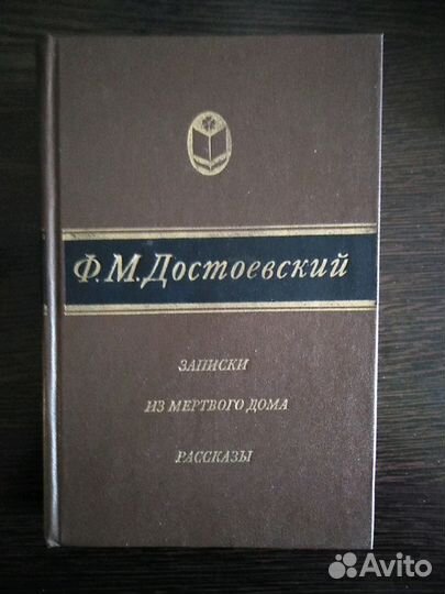 Ф. М. Достоевский'' Рассказы''