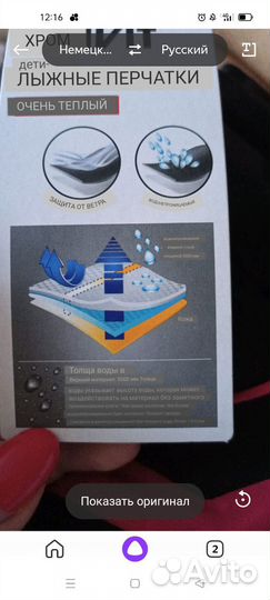 Перчатки зимние краги Crivit, Германия