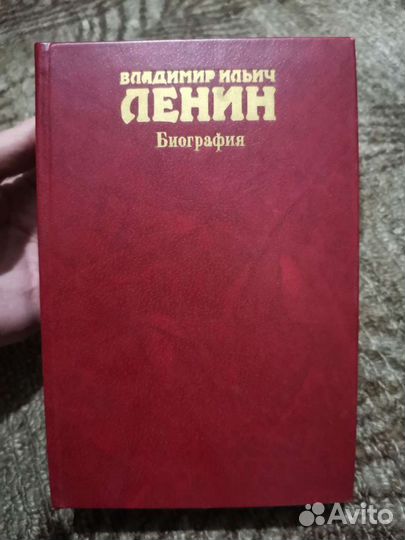 Книги Ленин
