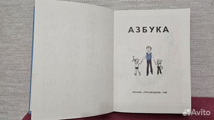 Букварь,Азбука СССР