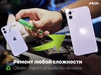 Ремонт iPhone, iPad, MacBook, iMac