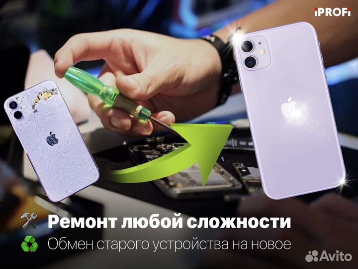 Ремонт iPhone, iPad, MacBook, iMac