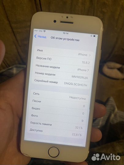 iPhone 7, 32 ГБ