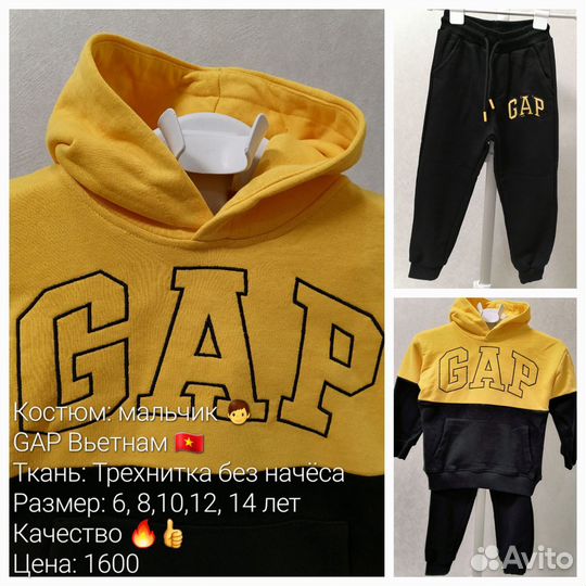 Костюм детский