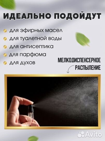 Флакон стекло атомайзер для духов набор 10 шт