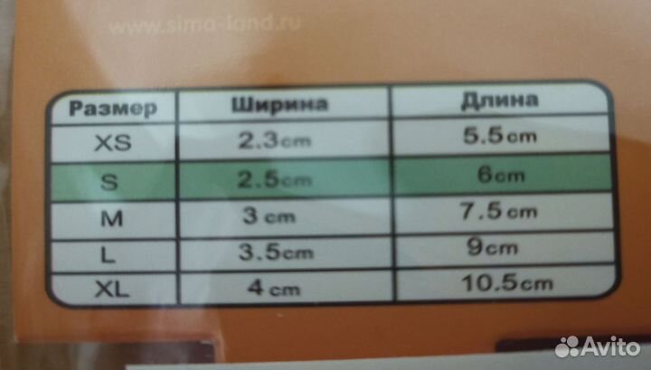 Носки для животных (размер S)