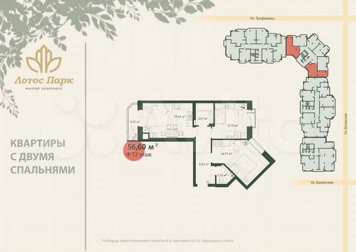 2-к. квартира, 56,6 м², 11/17 эт.