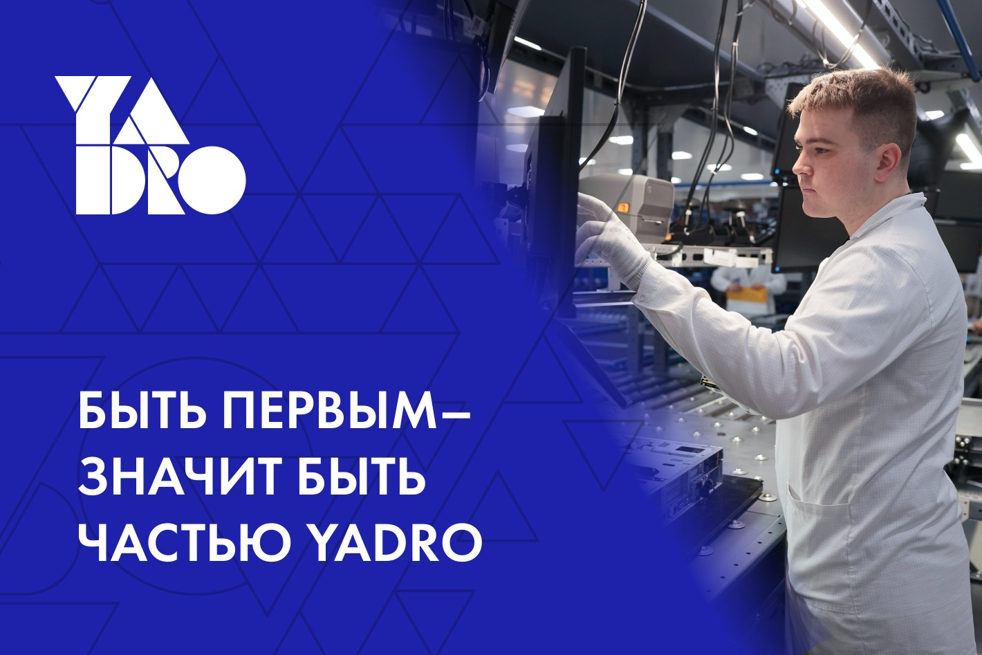 Работодатель YADRO — вакансии и отзывы о работадателе на Авито во всех  регионах