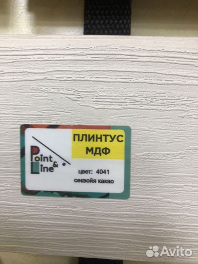 Плинтус мдф