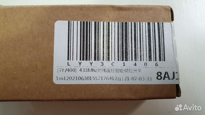 Радио реле 433 мГц